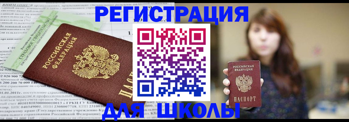 прописка регистрация в Кизляре