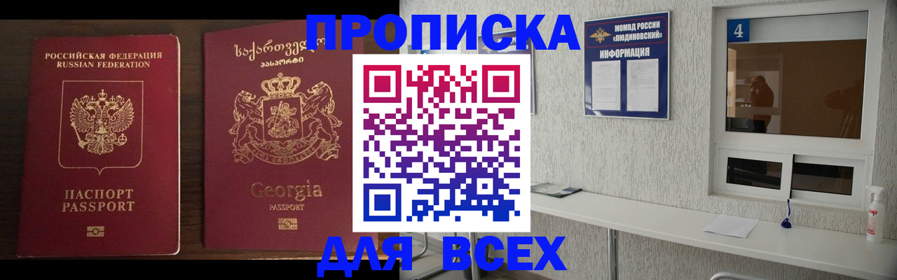 прописка для военкомата в Кизляре